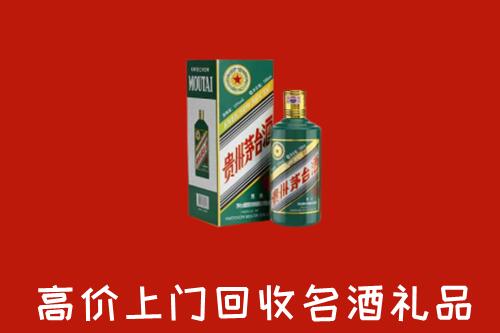 中山大涌镇回收五星茅台酒