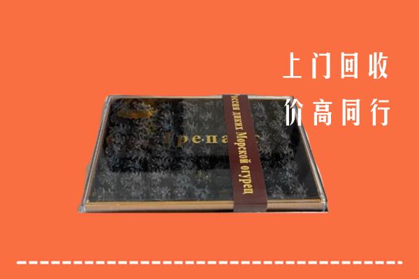 中山大涌镇回收礼盒海参