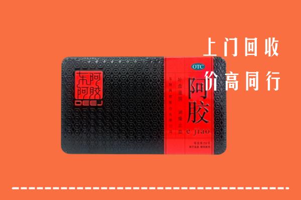 中山大涌镇回收阿胶